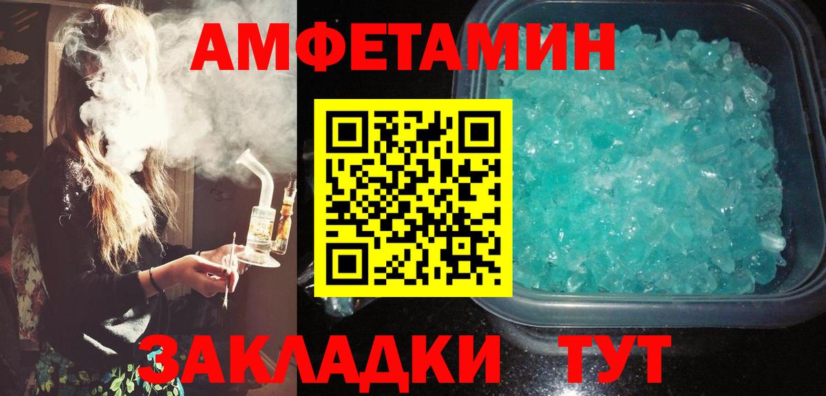 АМФЕТАМИН 98%  Вход с VPN  Чайковский 