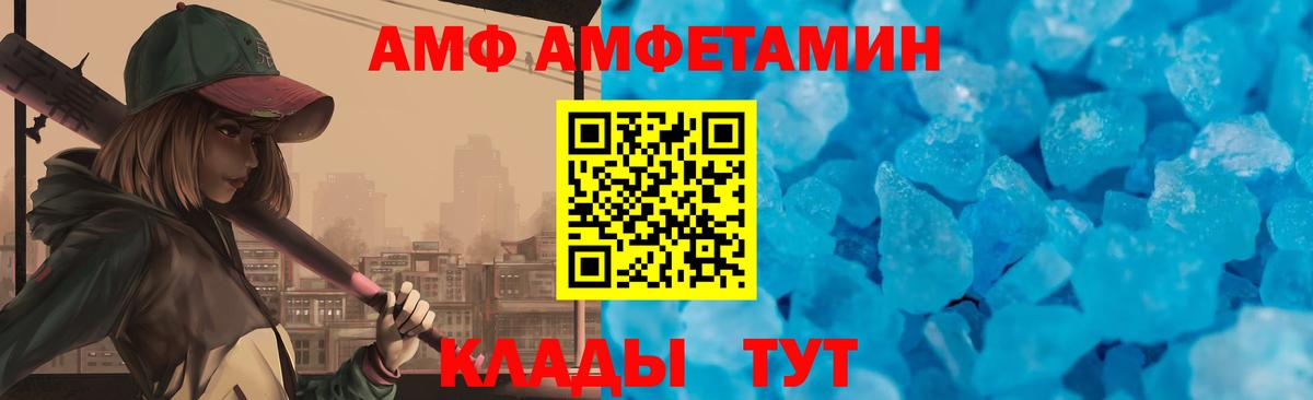 АМФЕТАМИН Розовый Чайковский