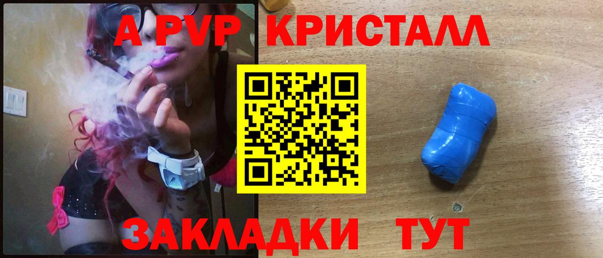 А ПВП  Alfa_PVP мука  Вход с VPN  A-PVP крисы CK  Чайковский  купить наркотик  APVP мука 