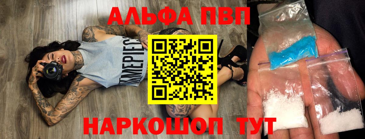 A-PVP крисы CK Чайковский
