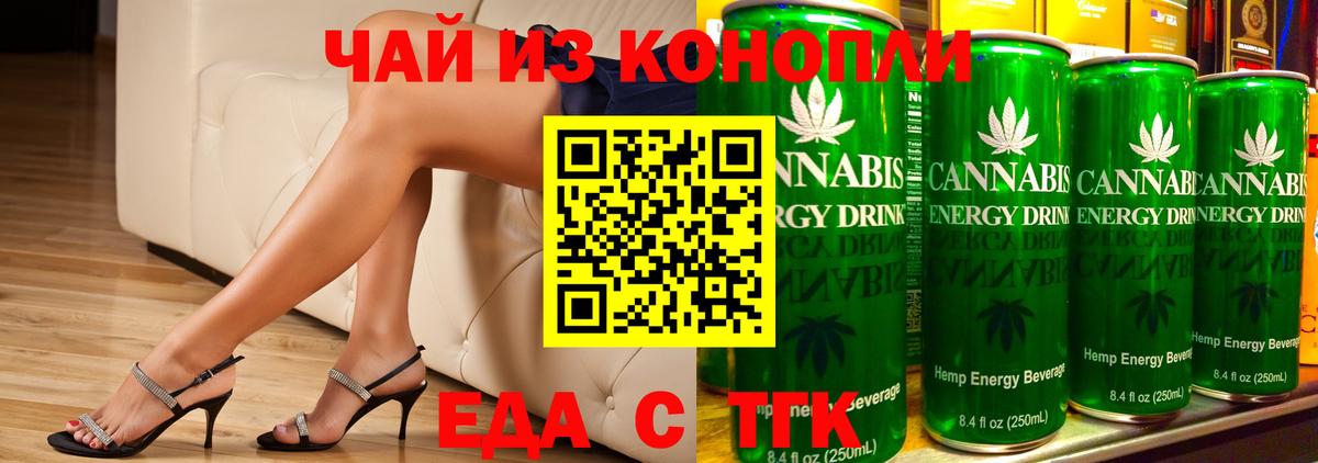Печенье с ТГК марихуана  Вход с VPN  Чайковский 