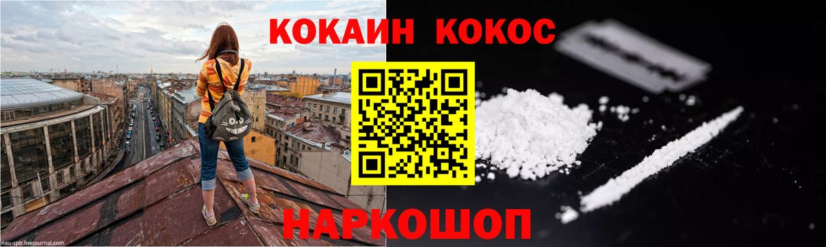 Чайковский  COCAIN Перу  Вход с VPN 