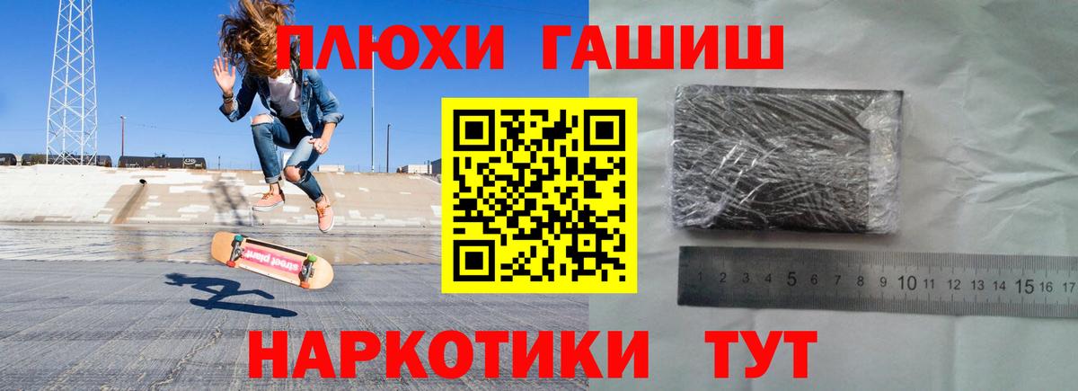 ГАШИШ ice o lator  ГАШ индика сатива  Чайковский  Гашиш  Вход с VPN 