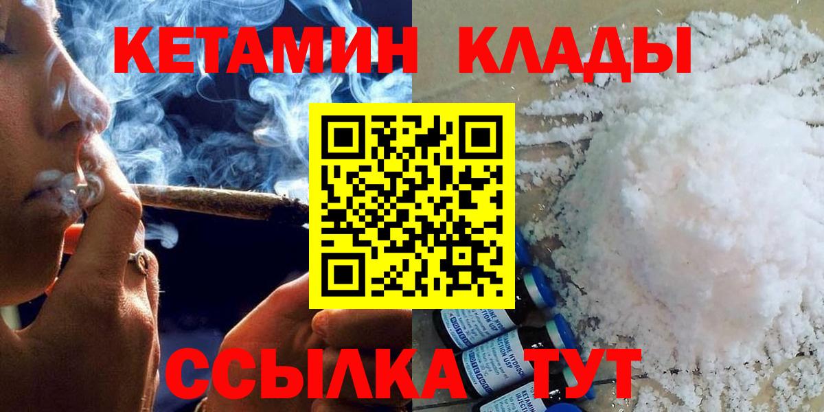 Чайковский  Кетамин VHQ  blacksprut онион  Кетамин ketamine  Вход с VPN 