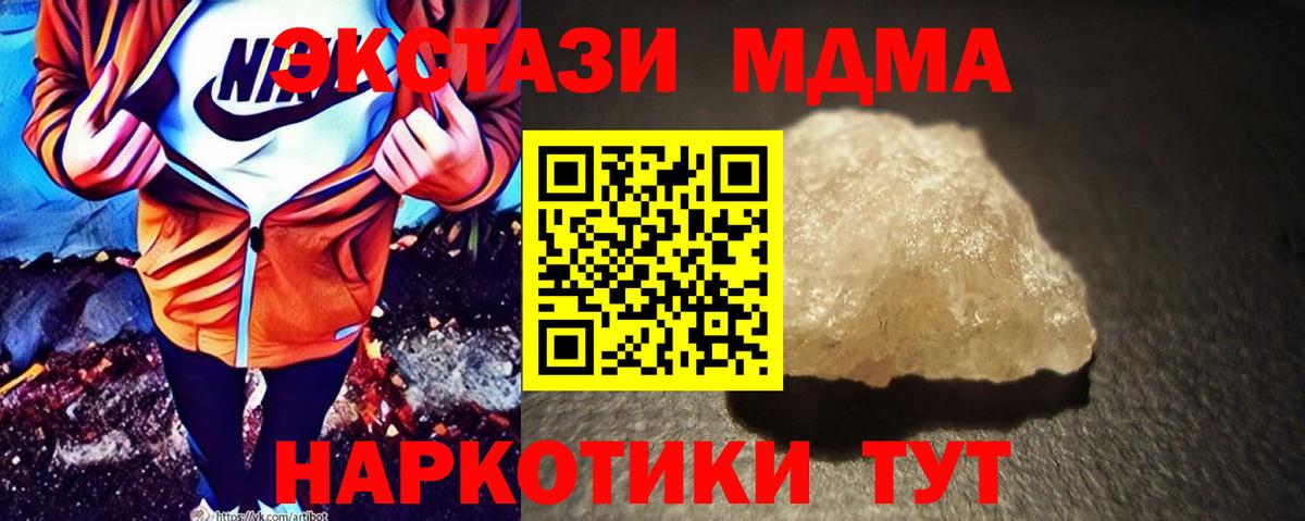 МДМА crystal Чайковский