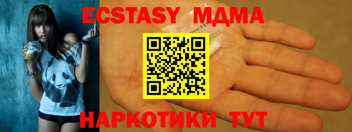 Чайковский  МДМА VHQ  Вход с VPN 