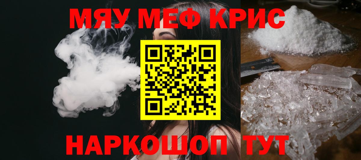 МЯУ-МЯУ мяу мяу  Вход с VPN  Чайковский  Меф мука 