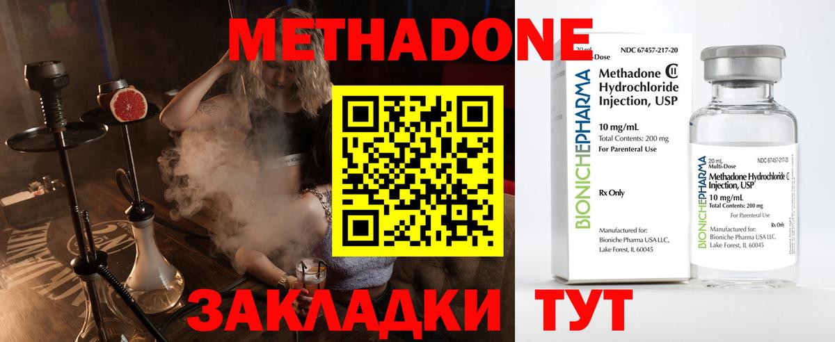 Чайковский  Метадон белоснежный  Вход с VPN 