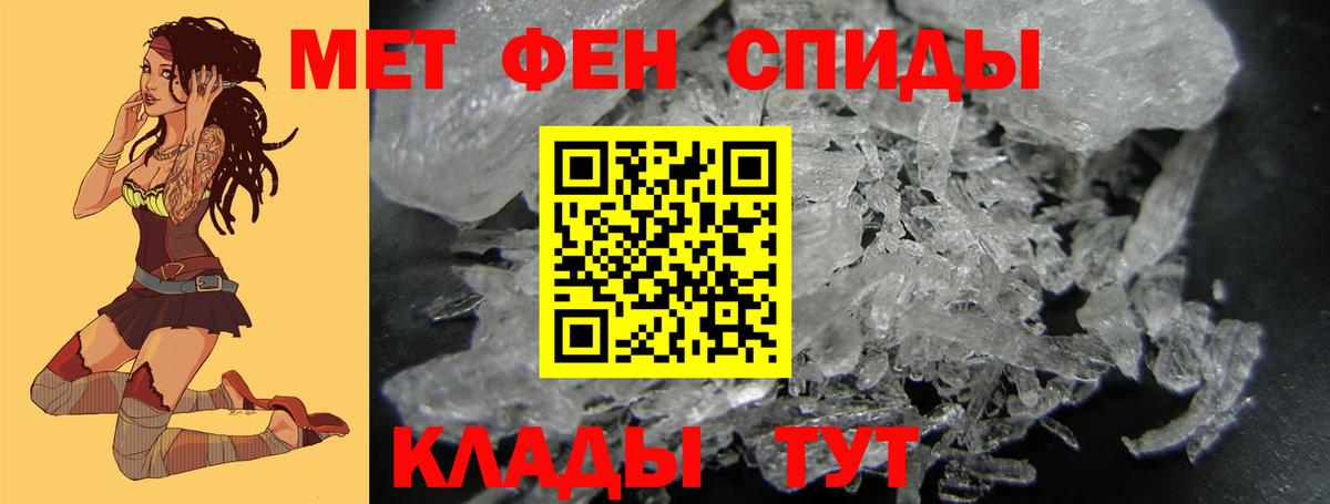 Первитин мет Чайковский