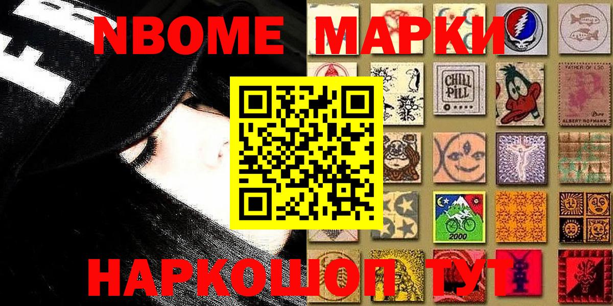 Чайковский  Марки N-bome  Вход с VPN  Марки N-bome 1,8мг  купить закладку  Марки N-bome 1,8мг 