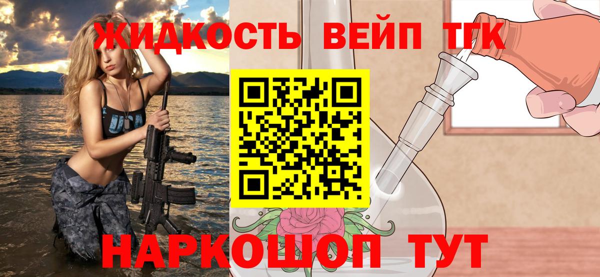 ТГК THC oil  Дистиллят ТГК жижа  Вход с VPN  Чайковский 